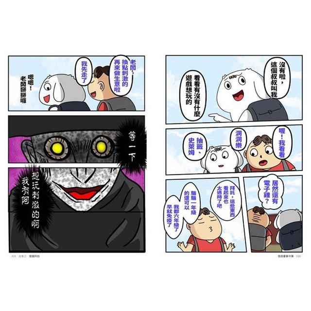 微詭畫事件簿 微詭畫事件簿