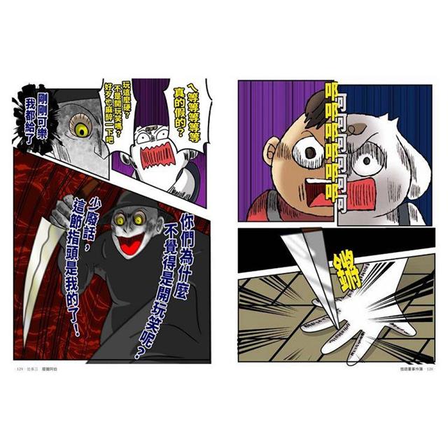 微詭畫事件簿 微詭畫事件簿