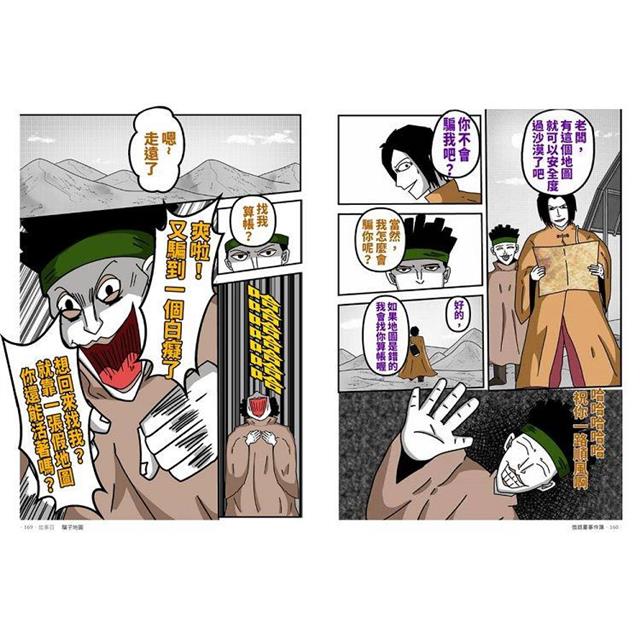 微詭畫事件簿 微詭畫事件簿