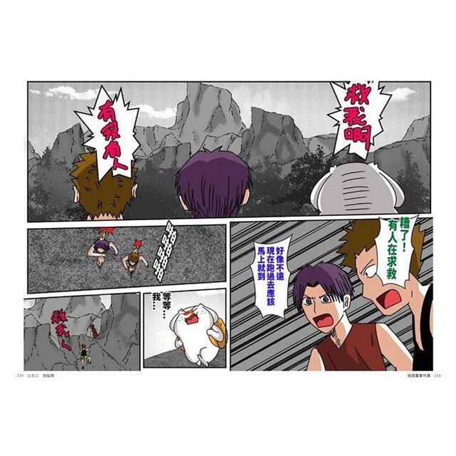 微詭畫事件簿 微詭畫事件簿