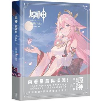 原神插畫集 Vol.2