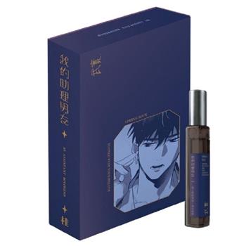我的助理男友‧角色形象香水武實款