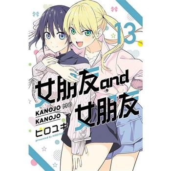 女朋友 and 女朋友 13