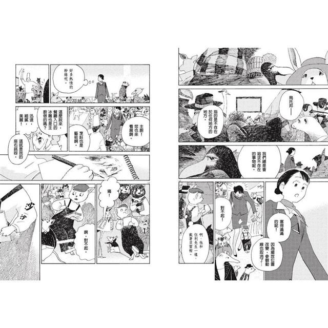北極百貨的秋乃小姐(特裝版,全2集) 北極百貨的秋乃小姐(特裝版,全2集)