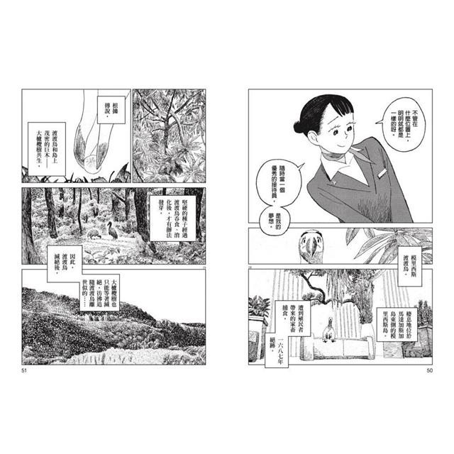 北極百貨的秋乃小姐(特裝版,全2集) 北極百貨的秋乃小姐(特裝版,全2集)