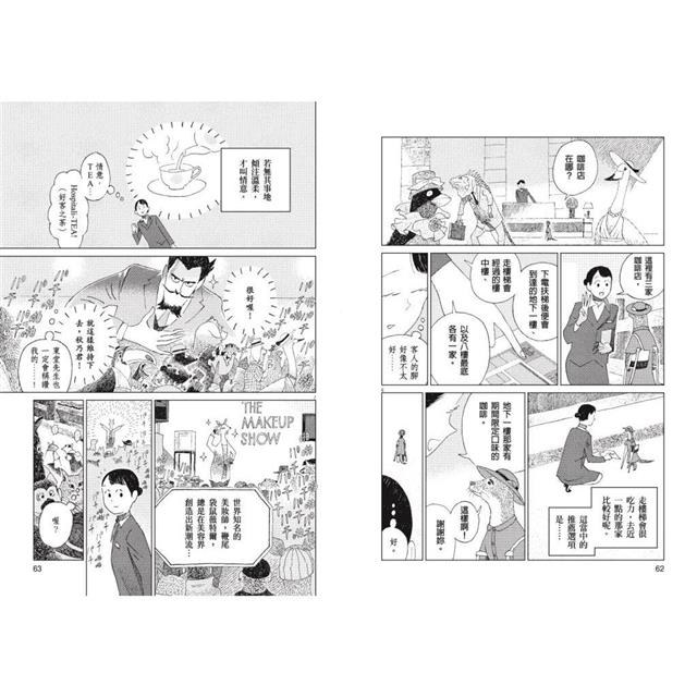 北極百貨的秋乃小姐(特裝版,全2集) 北極百貨的秋乃小姐(特裝版,全2集)