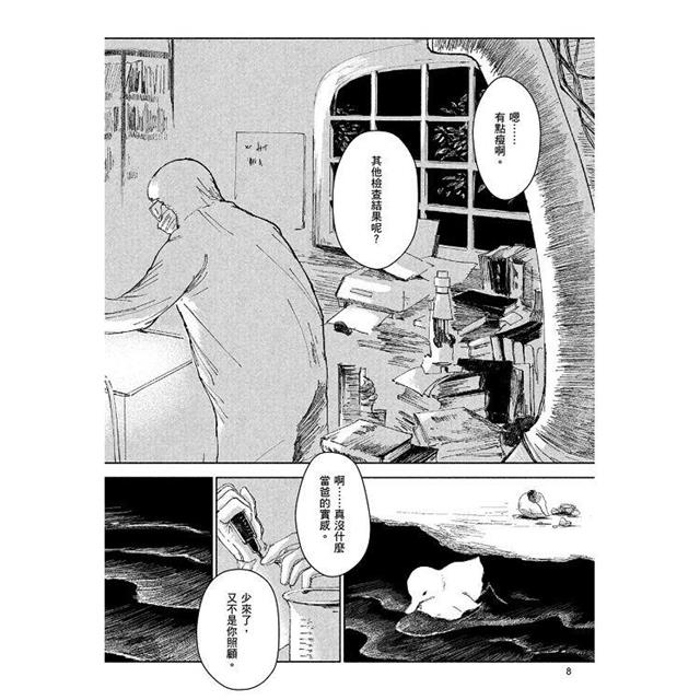 九號天鵝(全) 九號天鵝(全)