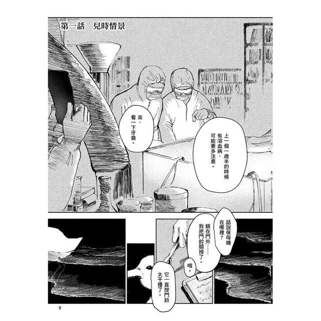 九號天鵝(全) 九號天鵝(全)