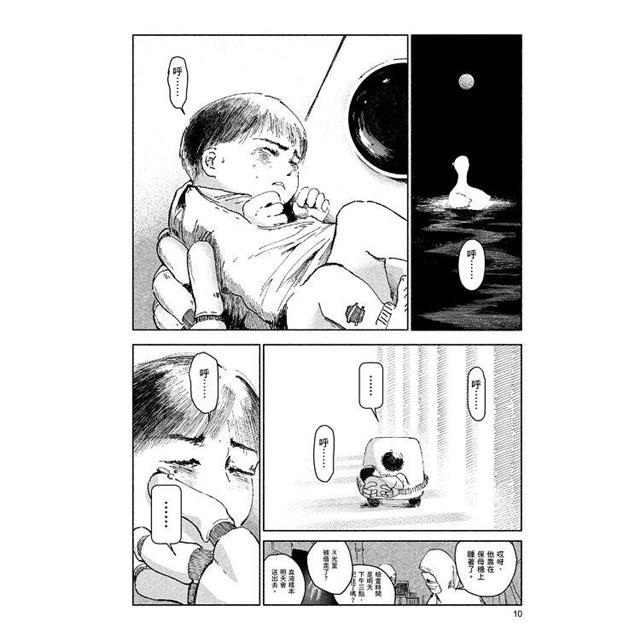 九號天鵝(全) 九號天鵝(全)