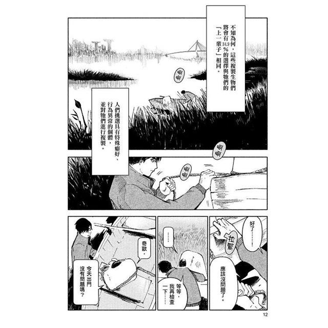 九號天鵝(全) 九號天鵝(全)