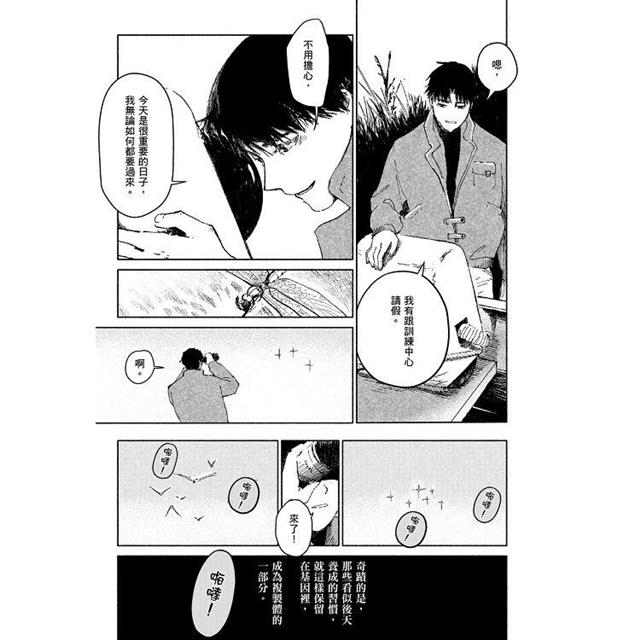 九號天鵝(全) 九號天鵝(全)