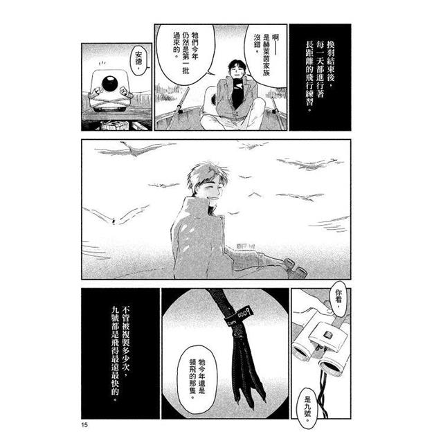 九號天鵝(全) 九號天鵝(全)