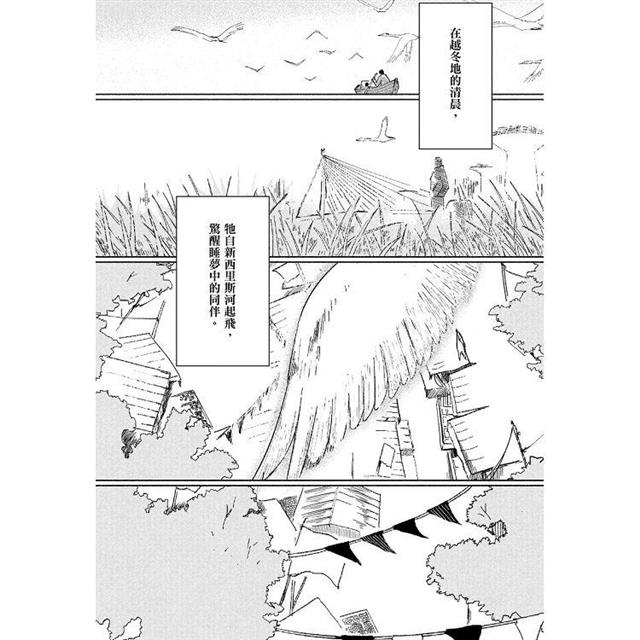 九號天鵝(全) 九號天鵝(全)