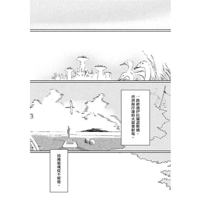 九號天鵝(全) 九號天鵝(全)