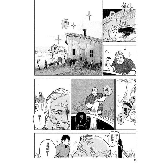 九號天鵝(全) 九號天鵝(全)