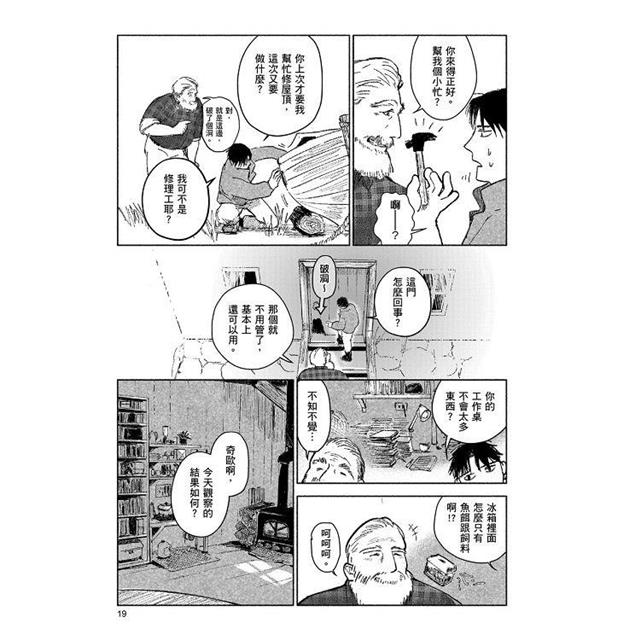 九號天鵝(全) 九號天鵝(全)