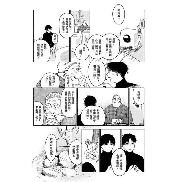 九號天鵝(全) 九號天鵝(全)