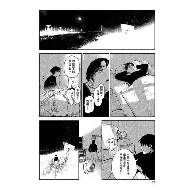 九號天鵝(全) 九號天鵝(全)