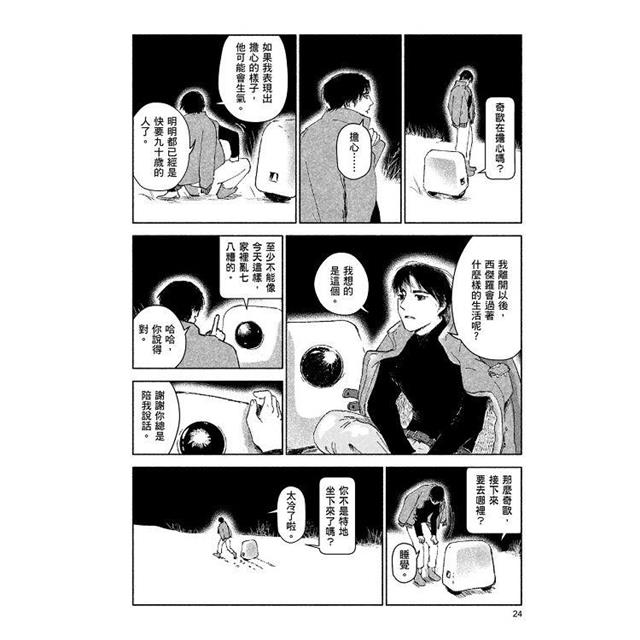 九號天鵝(全) 九號天鵝(全)