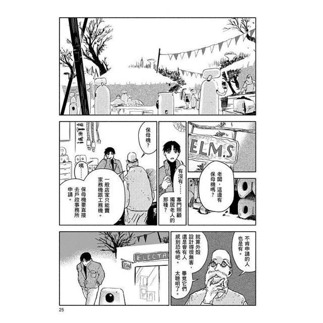 九號天鵝(全) 九號天鵝(全)