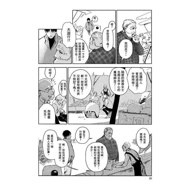 九號天鵝(全) 九號天鵝(全)