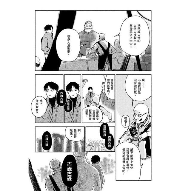 九號天鵝(全) 九號天鵝(全)