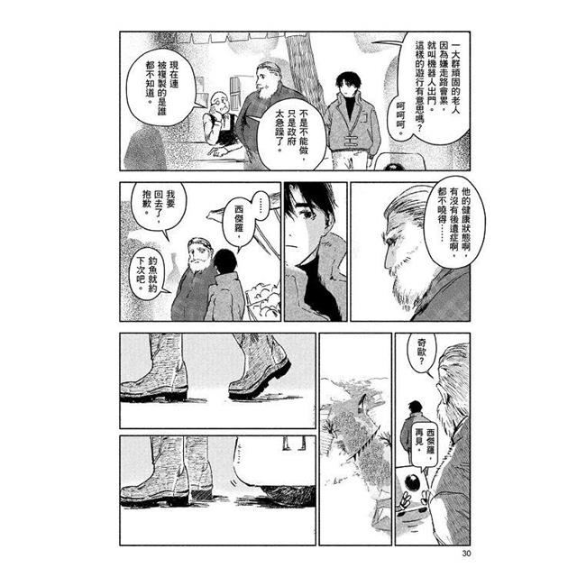 九號天鵝(全) 九號天鵝(全)