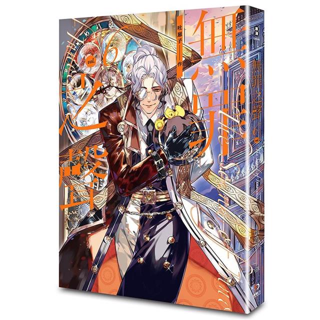 無罪之聲 6(首刷特典版) 無罪之聲 6(首刷特典版)