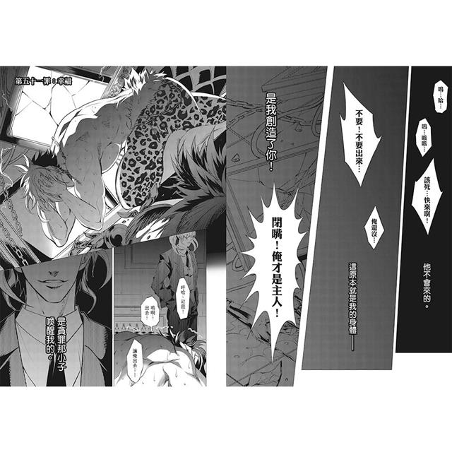 無罪之聲 6(首刷特典版) 無罪之聲 6(首刷特典版)