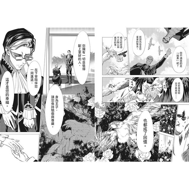 無罪之聲 6(首刷特典版) 無罪之聲 6(首刷特典版)