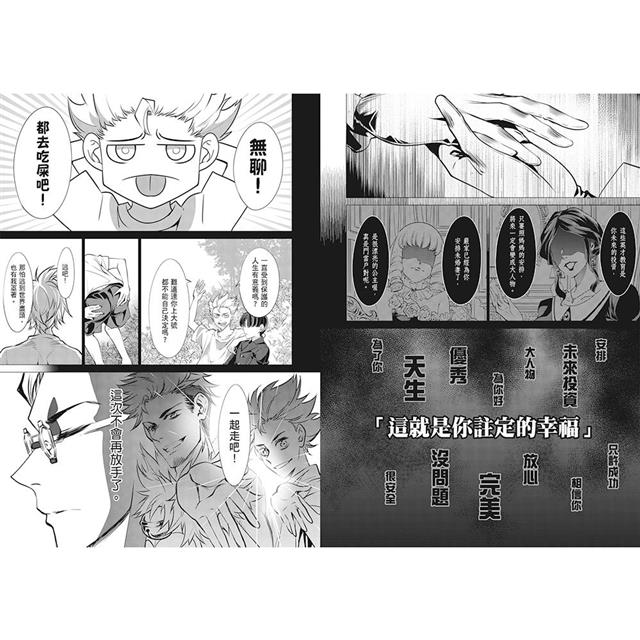 無罪之聲 6(首刷特典版) 無罪之聲 6(首刷特典版)