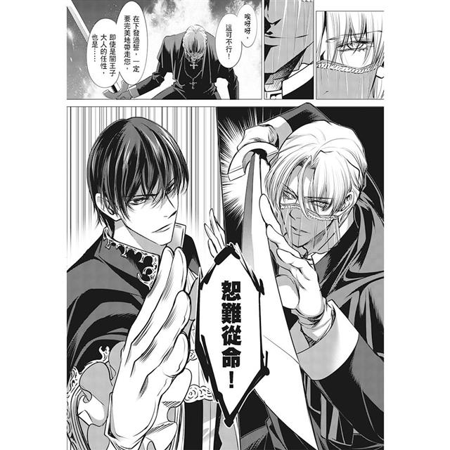 無罪之聲 6(首刷特典版) 無罪之聲 6(首刷特典版)