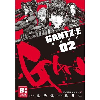 GANTZ：E殺戮都市(02)