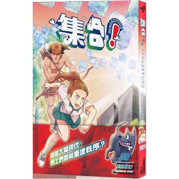 集合！RENDEZVOUS：009 魔獸跑錯棚