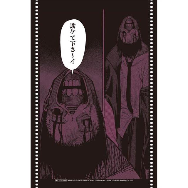 問題多多 靈異公寓 (首刷限定版) 01 問題多多 靈異公寓 (首刷限定版) 01