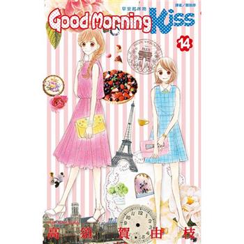 【電子書】Good Morning Kiss早安起床吻（14）