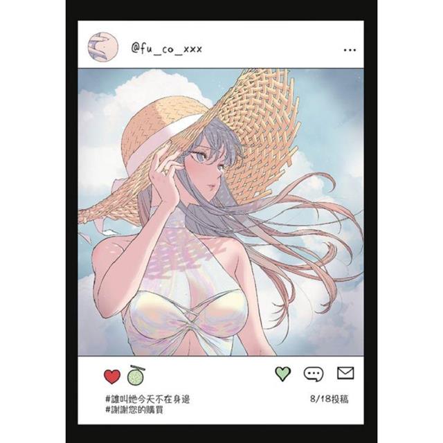 誰叫她今天不在身邊 (首刷限定版) 02 誰叫她今天不在身邊 (首刷限定版) 02