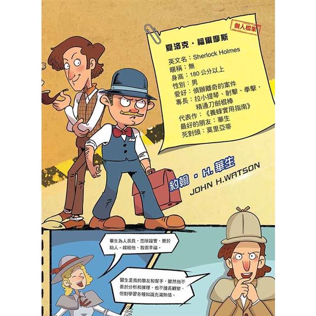 大偵探福爾摩斯2雷神橋之謎 大偵探福爾摩斯2雷神橋之謎