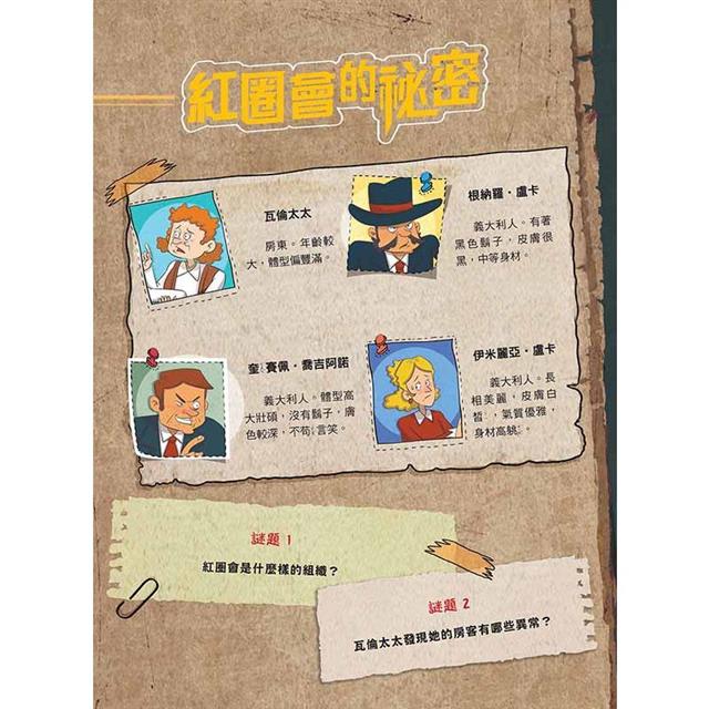 大偵探福爾摩斯2雷神橋之謎 大偵探福爾摩斯2雷神橋之謎