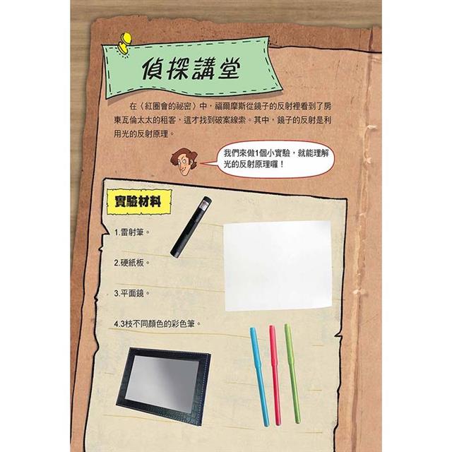 大偵探福爾摩斯2雷神橋之謎 大偵探福爾摩斯2雷神橋之謎