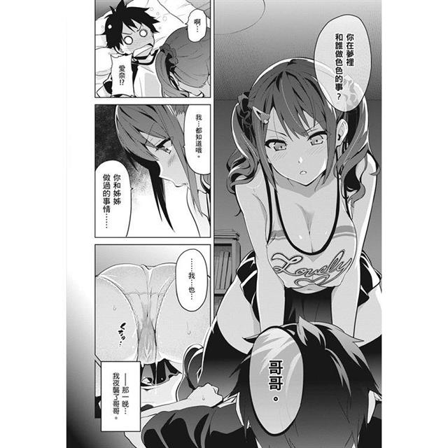 姊妹調教飼育者 姊妹調教飼育者