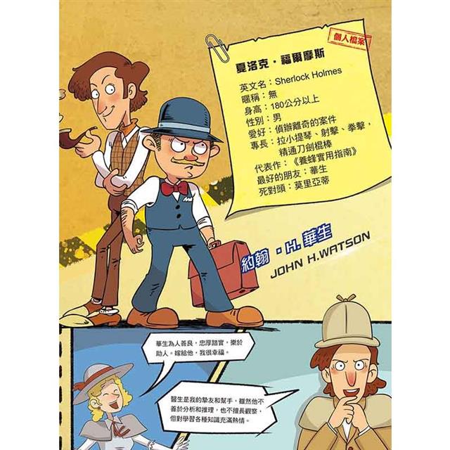 大偵探福爾摩斯3工程師的大拇指 大偵探福爾摩斯3工程師的大拇指