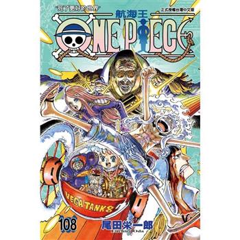 ONE PIECE航海王 108