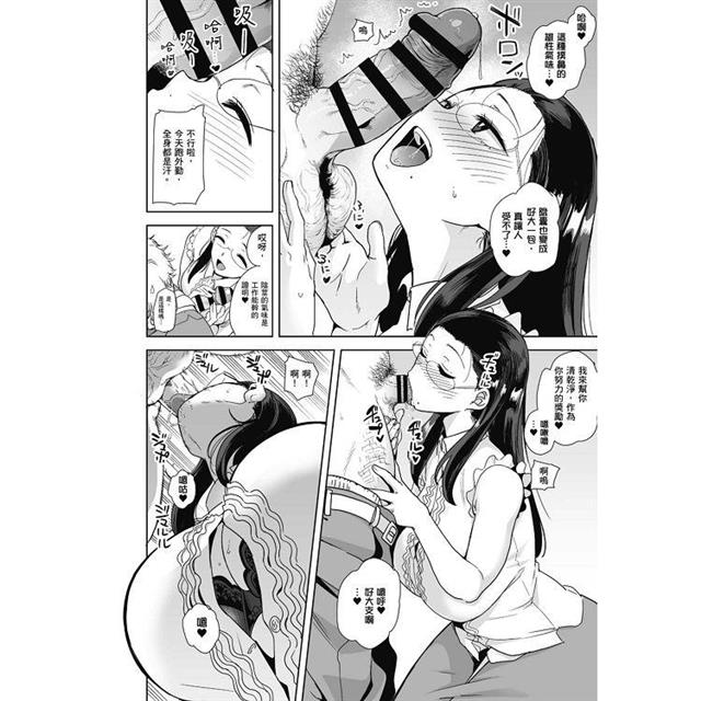 聖華女學院公認肉棒大叔 聖華女學院公認肉棒大叔