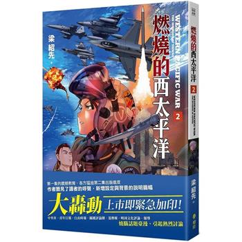 解讀易經的奧祕，卷一：易經真的很容易－金石堂