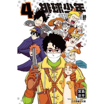 排球少年社團活動!! 04