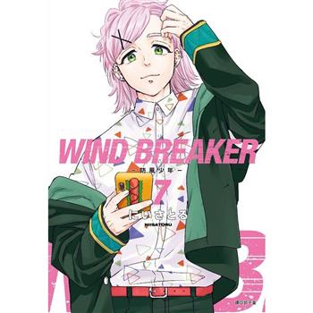 WIND BREAKER-防風少年-(07)