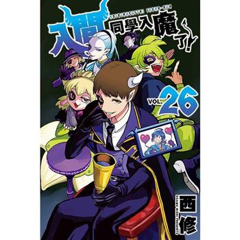 入間同學入魔了！ 26