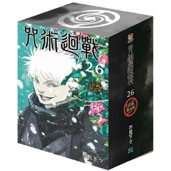 咒術迴戰 (首刷限定版) 26