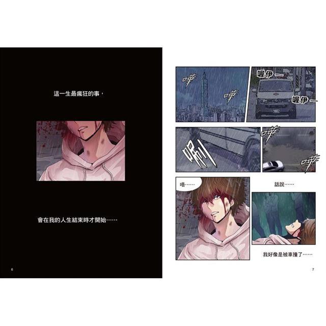 引路人.卷1(突破四千萬瀏覽人次超人氣本土原創漫畫,影視改編進行中!) 引路人.卷1(突破四千萬瀏覽人次超人氣本土原創漫畫,影視改編進行中!)